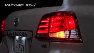 LXルックLEDテールランプ〜TT4