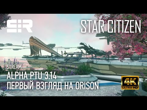 Video: Rilis Big Alpha 3.0 Star Citizen Tergelincir Lagi