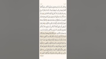 الصفحة ( 6 ) من سورة البقرة مكرر لتيسير الحفظ بصوت الشيخ أحمد العجمي