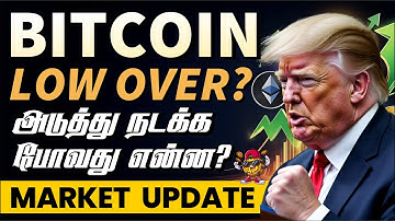 🚨Emergency Bitcoin Market Update video | JEFFRIN #bitcointamil #cryptocurrency #crypto #btc #eth 