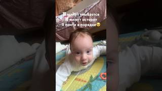 Так и живем🥲 #сын #baby #дети #семья #love #прикол