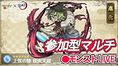 モンスト 白魔道クリステル 呪術廻戦 ガチャ Youtube