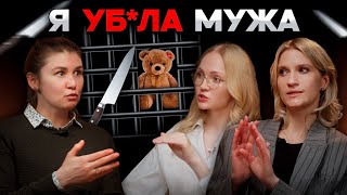 видео: Я УБИЛА МУЖА картинка: Я УБИЛА МУЖА