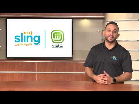 How To: Shahid Plus on Sling TV Arabic