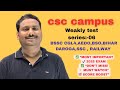 Weekly Topic-wise Test Series:06|•AEDO|•BSSC CGL|•BSO|•BPSC TEACHER|•BPSC|• RAILWAY|•SSC |•PYQ