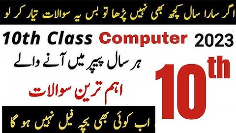 10th computer most important Questions guess 2023 (part 2) English Medium