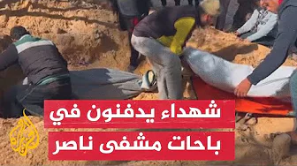 كاميرا الجزيرة ترصد اضطرار عائلات فلسطينية بدفن ذويها بساحات مستشفى ناصر الطبي في خان يونس