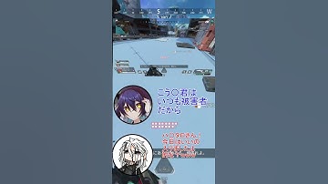 フラグ回収、名前ヤバ  #apex    #ゲーム実況 #思い出  #shorts