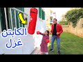بنت صغيرة تفرح بهدية جديدة شوف حصل اية