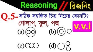 Reasoning Short Tricks in Bengali for LOCOPILOT, RRB NTPC, GROUP D and all exams screenshot 4