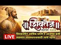 "शिवाजी महाराजांचे आर्थिक मॉडेल आजच्या शेतकऱ्यांसाठी कसे उपयोगी?" | LIVE #trending #vairal #subscrib