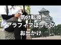 [大阪城]　ぼっちアラフィフの大阪ぶらり・お参りで心洗われる