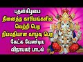 POWERFUL WEDNESDAY GANAPATHI SONGS | Ganesh Tamil Devotional Songs | God Ganapathi Bhakti Padalgal
