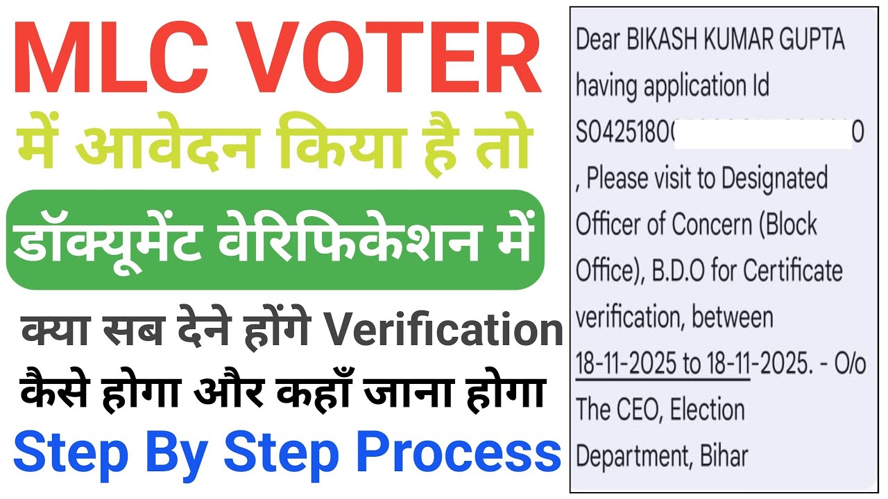 MLC Voter Name Add Document Verification 2025 MLC Voter List Name Add 2025 | Document Verification