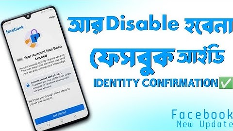 আর Disable হবেনা আপনার ফেসবুক আইডি | Facebook Identity Confirmation Bangla 2023