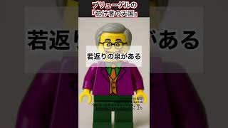 中世ヨーロッパの夢の国#岡田斗司夫＃ホモ・デウス