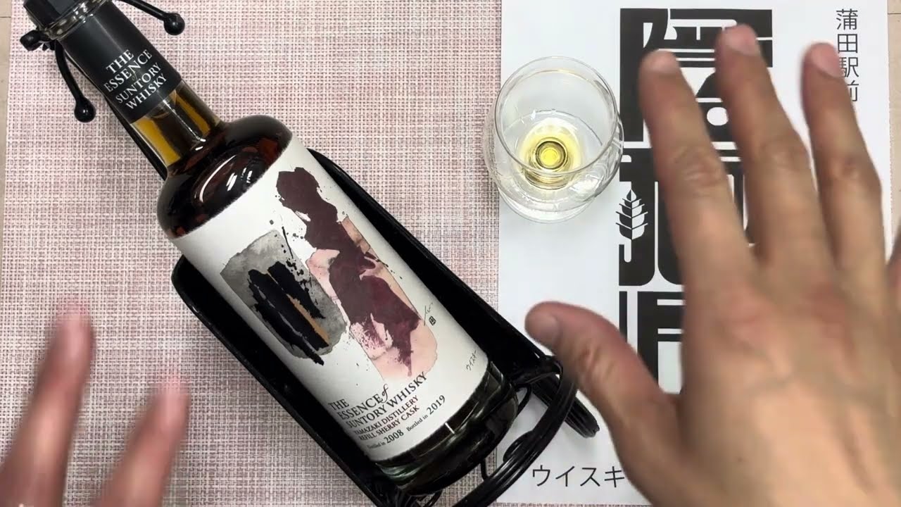 Essence of Suntory Whisky Yamazaki Refill Sherry Cask 2008-2019