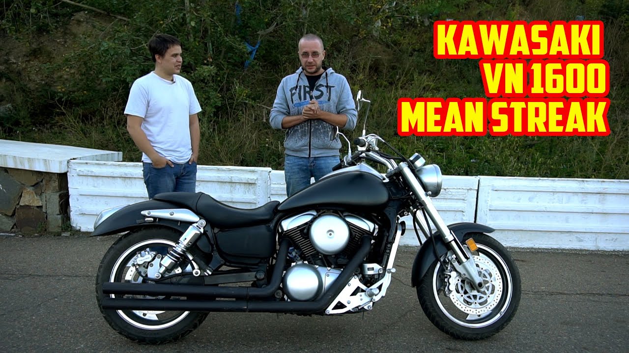 Kawasaki VN 1600 Mean Streak. Кавасаки Вулкан ВН 1600 Мин Стик. Отзыв владельца. Покупать или нет?