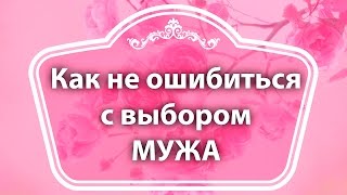 Не нужно идеализировать мужчин. Правила построения семейный отношений Не нужно идеализировать мужчин. Правила построения семейный отношений