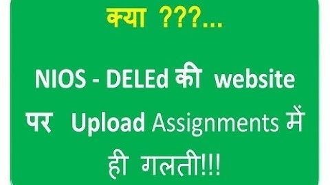 NIOS DLED के Assignment में ही mistake......???????????