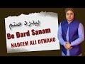 Be dard Sanam Socho | Nadeem Ali Deewano | sene ma aa dil | sanam suhno hujay | unjara aa | dedar ja