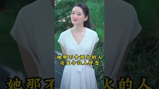 情深深雨濛濛的三大美人23年後的生活竟然如此不同