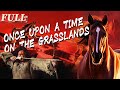 【ENG SUB】Once Upon a Time on the Grasslands | Adventure Movie | China Movie Channel ENGLISH