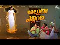 Allu Padithe - 2 | Multi Village Comedy | 4K | Creative Thinks image