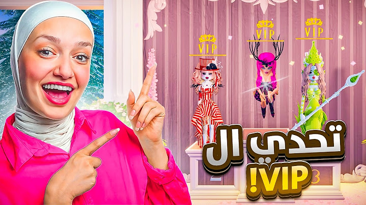 تحدي غرفة VIP بعرض الازياء (اصعب تحدي )