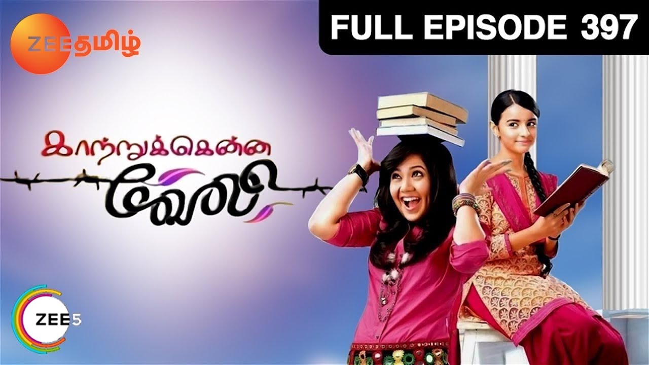 EP 397 - Kaatrukkenna Veli - Indian Tamil TV Show - Zee Tamil - YouTube