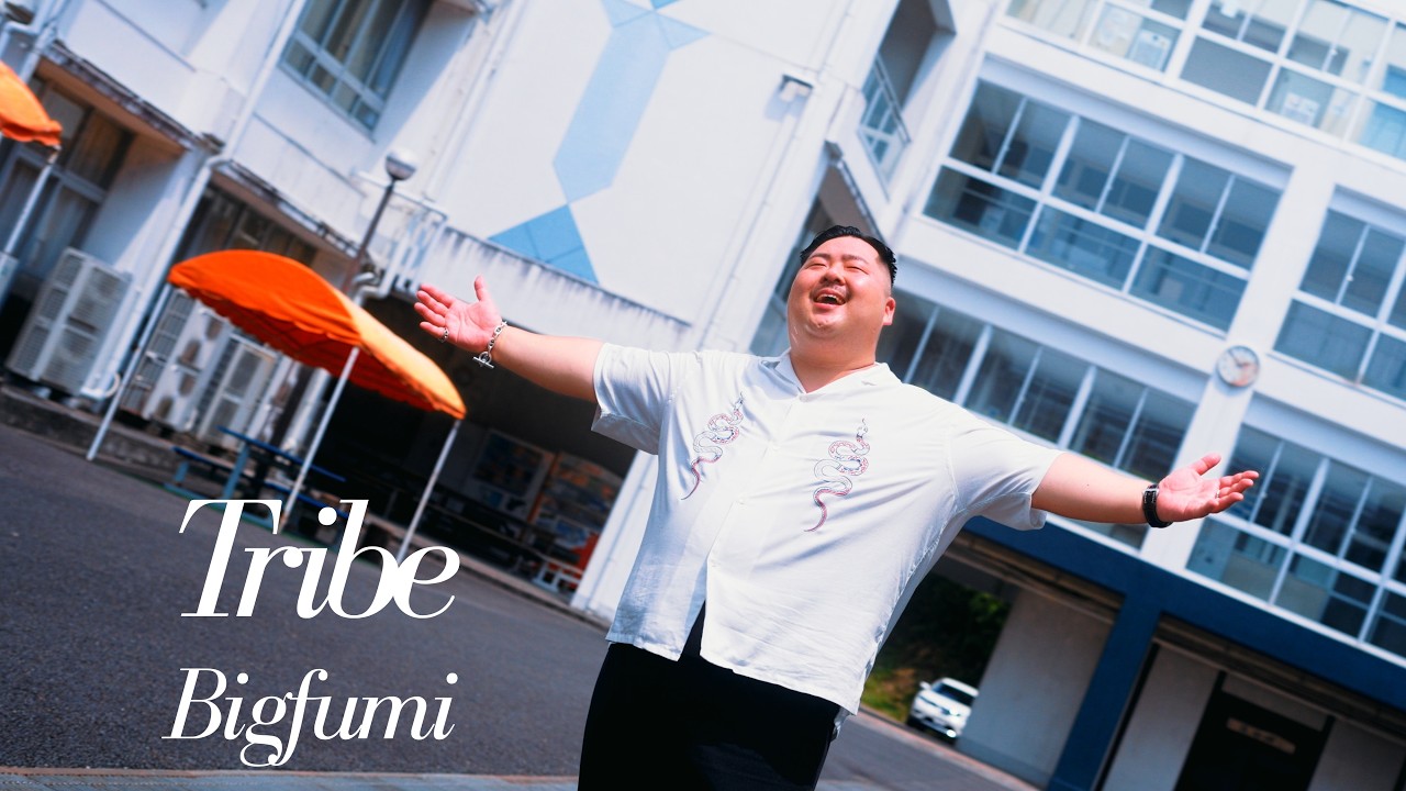 Bigfumi「Tribe」Music Video adlı videoyu YouTube'da izle Bigfumi「Tribe」Music Video adlı videoyu YouTube'da izle