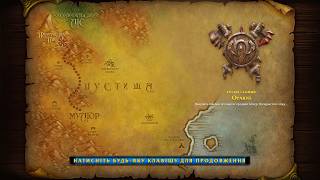 Warcraft III: Reforged #12 🇺🇦 Кампанія орків: Вторгнення на Калімдор - Оракул