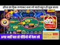 Teen Patti Gold Gameplay Jackpot Super Win Winning 