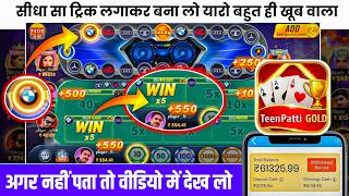 Teen Patti Gold Gameplay Jackpot Super Win Winning Tricks Real Money Game Withdrawal Review 2026 screenshot 3