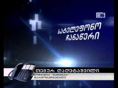 02 დემოკრატიის ინსტიტუტი