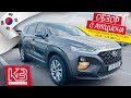 Hyundai Santa Fe TM 2018 года 2.0 CRDi из Южной Кореи | Обзор на аукционе