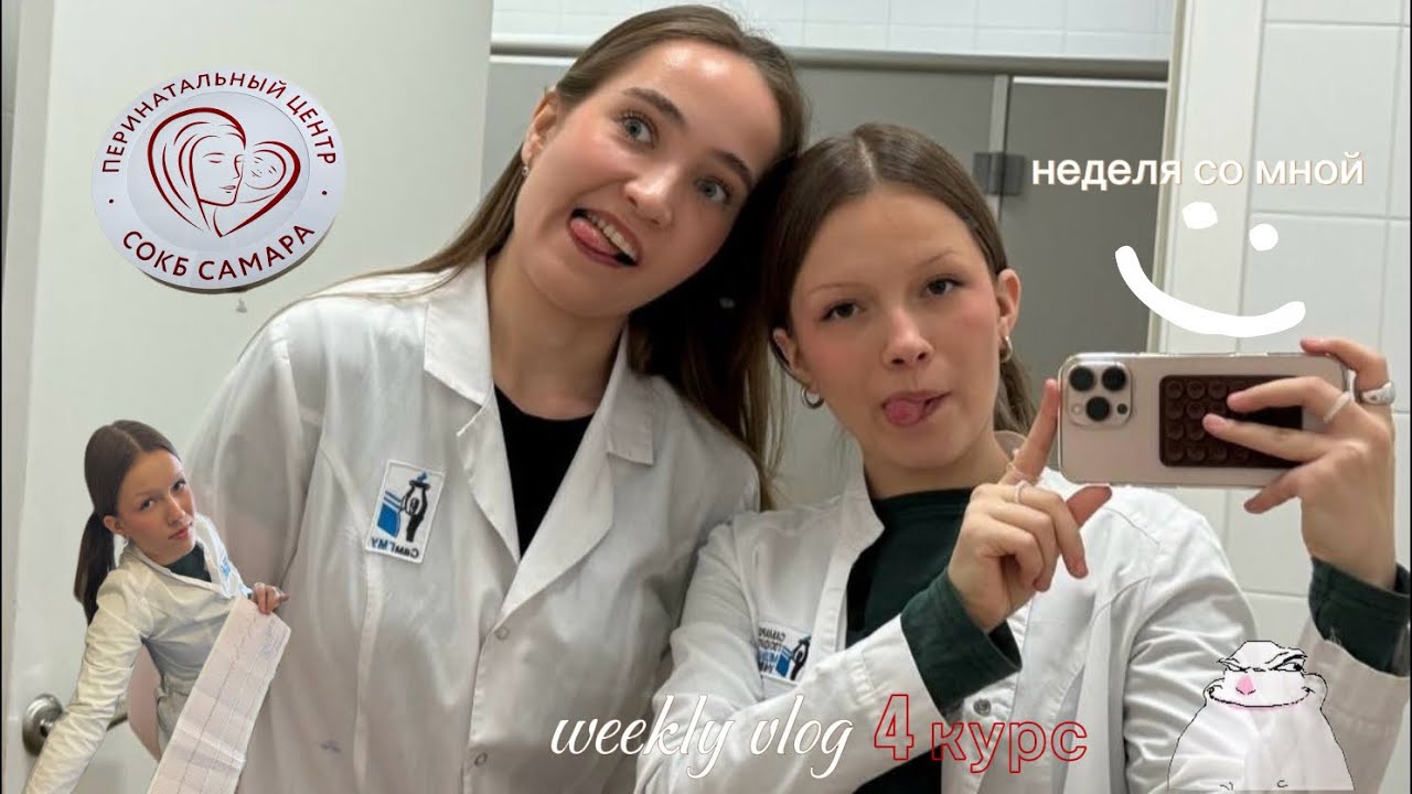 неделя влогов. конец убил.