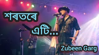 Horotore Eti || শৰতৰে এটি || Zubeen Garg || #zubeengarg #indianmusician - Biraj Nath Thumb