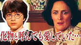 ハリーポッター ナルシッサ マルフォイが嘘をついた理由 Youtube