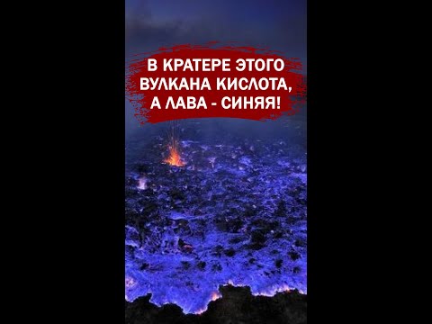 Вулкан с лавой