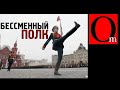 Еще 30-50 лет путинизма и наступит прорыв! Россиянам разрешили гулять 3 раза в неделю