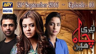 Teri Chah Mein Episode 10 | Farhan Saeed | Maria Wasti | SAboor Aly | ARY Digital