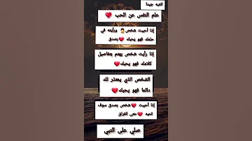 انتبه جيدا علم النفس عن الحب 