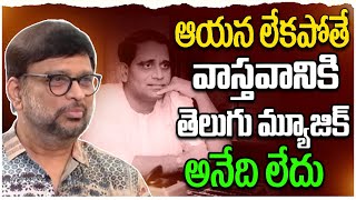 Music Director Koti about Great Singers Ghantasala l Music Director Koti | Leo Entertainment