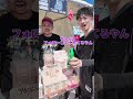 呪いの人形を売り捌く売人に突撃してみた #mega柴 #ラブブ #popmart #ah1