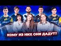 КОМУ ДАДУТ ШКОЛЬНИЦЫ?: B1t, Perfecto, Apex, Fallen, Kjaerbye