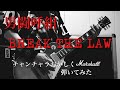 男闘呼組 BREAK THE LAW   チャンチャラおかしく 弾いてみた ギター