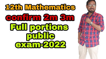 12th Mathematics full portions confirm 2m ,3m | Public Exam-2022@vivekmathsscience1013