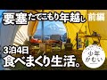 【ソロキャンプ】年越しふもとっぱらでキャンプ飯！薪ストーブ3泊4日食べまくり生活（前編）