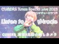 CUBERS Xmas Special Live 2023 in サンリオピューロランド 1部 Listen to Miracle 9太郎推しカメラ